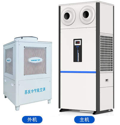 蒸發(fā)冷省電空調(diào) - 立式射流機