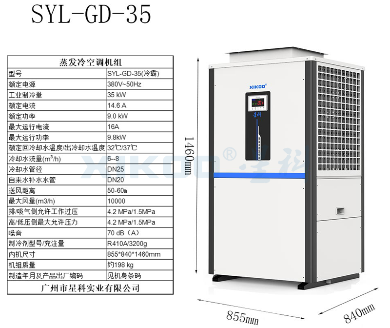 立式管道35-參數(shù)圖