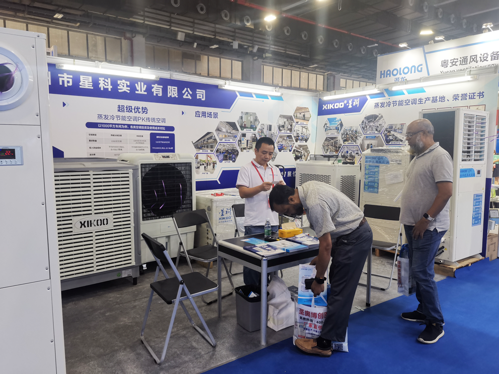 星科實(shí)業(yè)-2023廣州國(guó)際制冷、空調(diào)、通風(fēng)及冷鏈技術(shù)展覽會(huì)-2