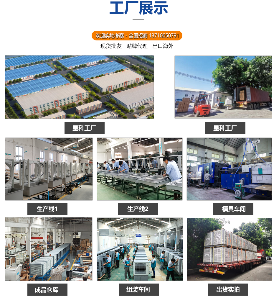 生產車間-環(huán)?？照{