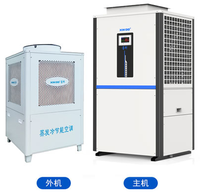 蒸發(fā)冷省電空調(diào)-立式管道機(jī)（區(qū)域崗位專用空調(diào)）